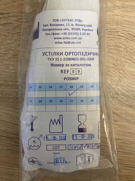 Устілки ортопедичні дитячі