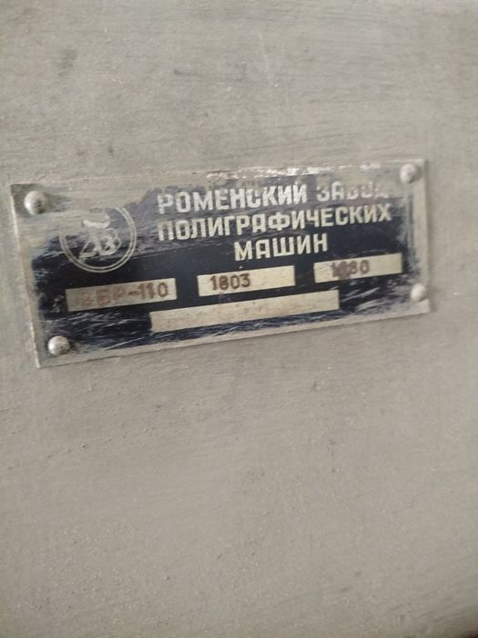Продам гільйотину