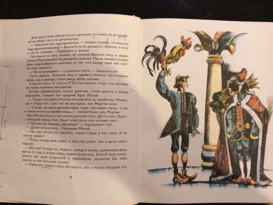 Книга Божена Немцова Золотая книга сказок 1972 г.