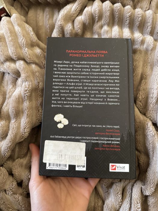 книга наречена.