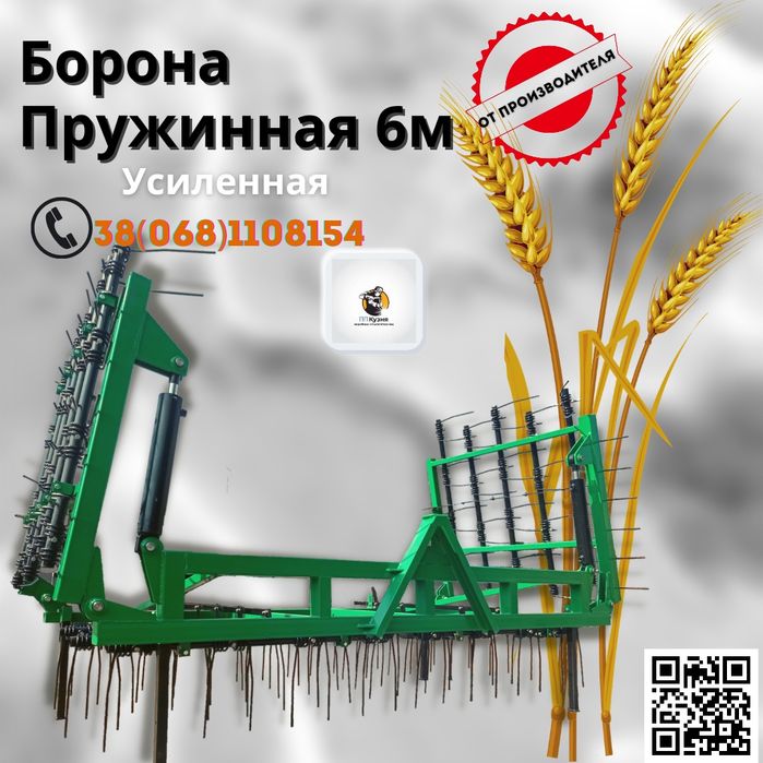 Борона пружинная БЗП 6 От производителя