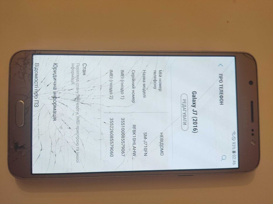 Смартфон Samsung Galaxy J7 (2016) SM-J710. Під заміну екрану.