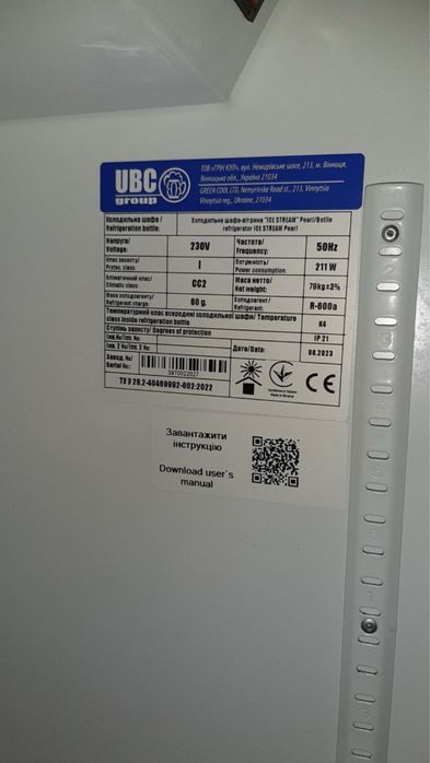 Вітрина холодильна