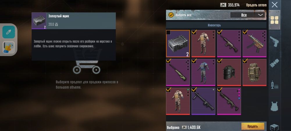 Лут в метро пабг