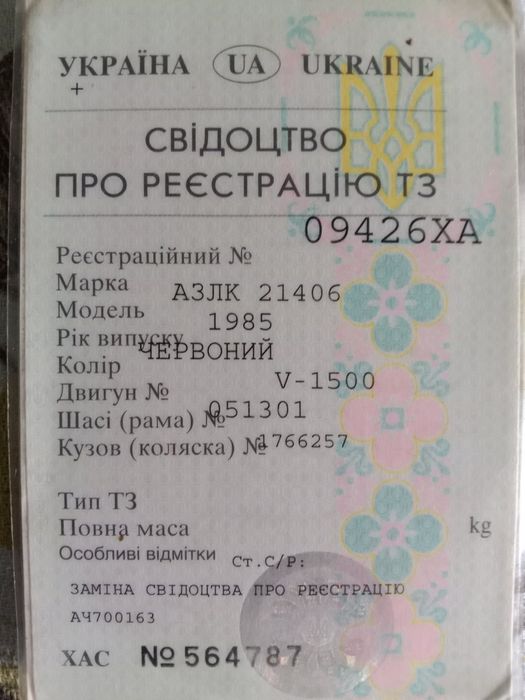 Автомобиль Москвич гаражное хранение состояние идеальное.