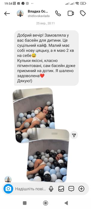 Сухий басейн пудровий з кульками та без. Бассейн с шариками. Наложка