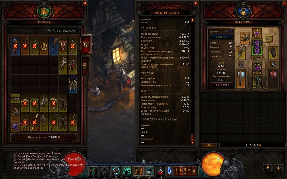 Diablo III с прокаченными персонажами. Аккаунт Battle Net.