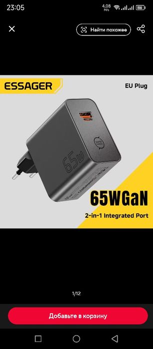 Зарядное устройство Essager GaN 65W сетевое ES-CD65 65 ватт  2-в-1  быстрая и мощная зарядка для ноутбуков Киев Позняки самовывоз