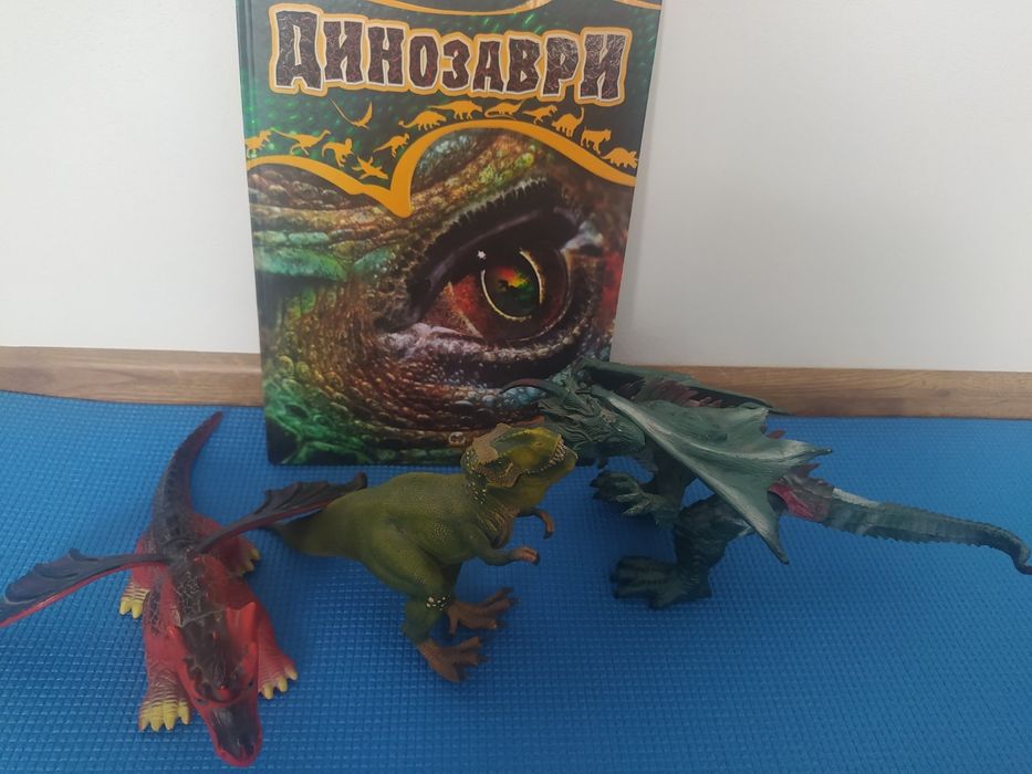 Динозаври+ книга про них