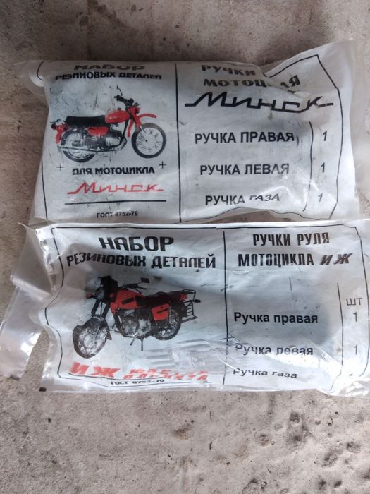 Ручки руля иж минск