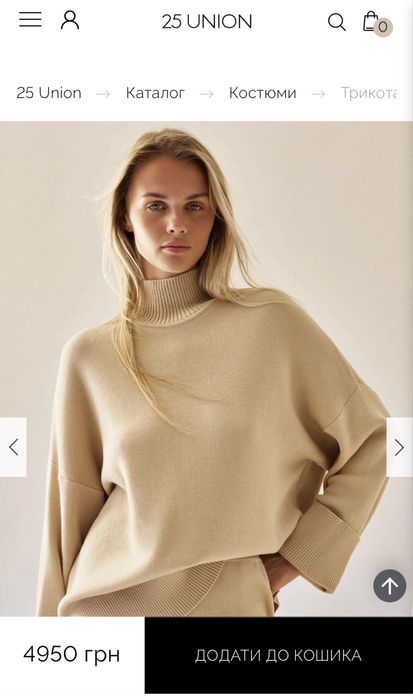 Затишний та стильний костюм