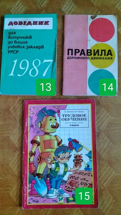 Книги для школи та навчання