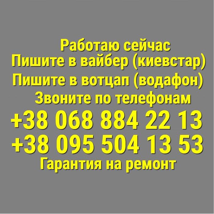 Ремонт профилактическое обслуживание бака крестовины замена подшипников стиральных машин микроволновок микроволновые печи свч пылесос обогревателей