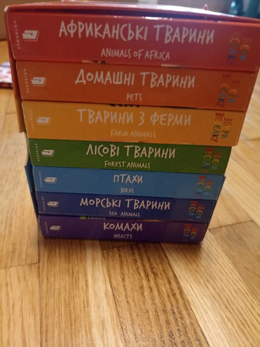 Книги для дошкільнят Збери веселку