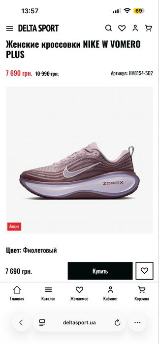 Nike vomero plus жіночі