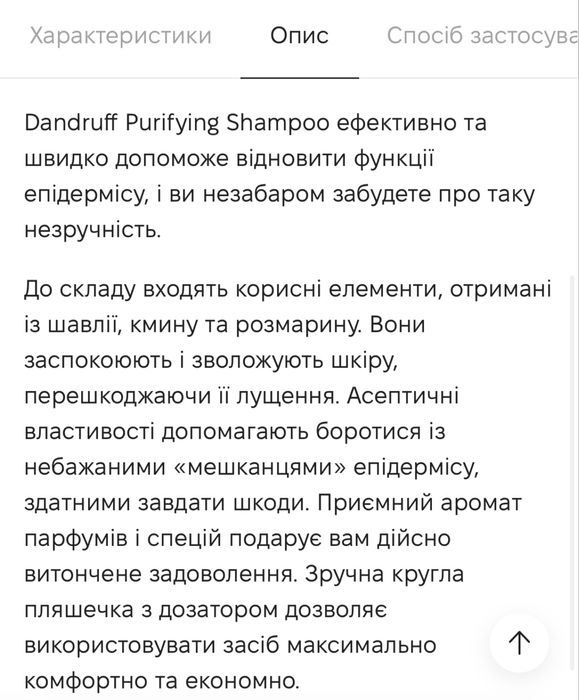 Insight Anti Dandruff Purifying Shampoo Шампунь від лупи
