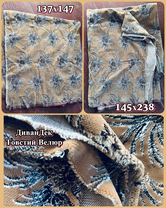Дивандек Велюр // накидка, покривало на диван,крісло // накидки крісла