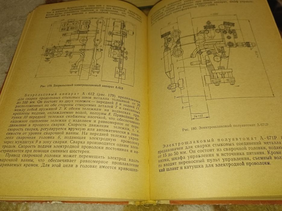 Л.П.Шебеко Оборудование и технология автомат. и полуавтомат. сварки