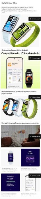 Браслет Huawei Band 11 Pro Global Version глобальна версія