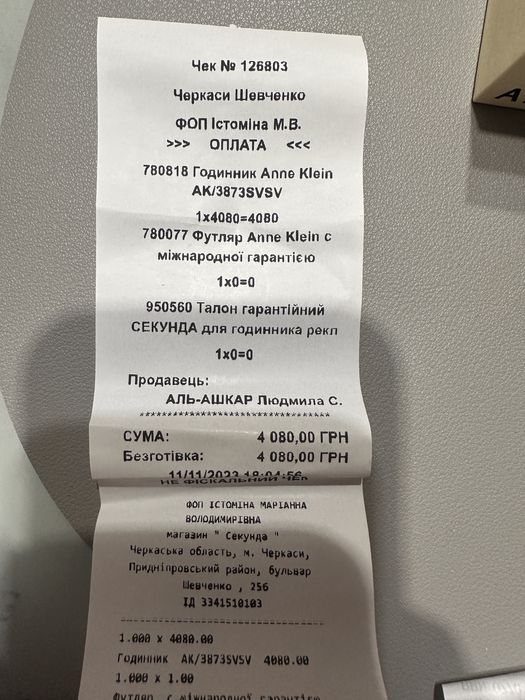 Годинник ANNA KLEIN 504C