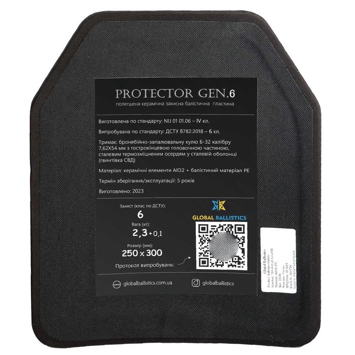 Бронежилет полегшений 6 кл Warmor gen.3 Pro Max + пакети бока та паху