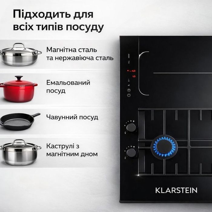 Комбінована варильна поверхня: плита газова + індукційна Klarstein