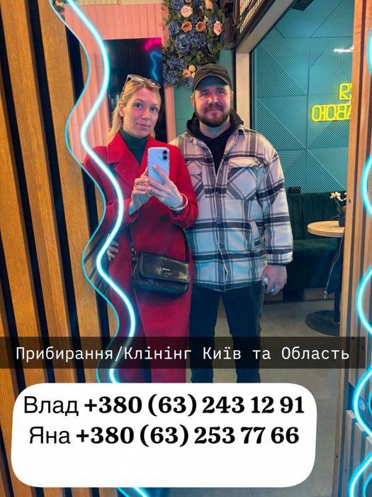 Прибирання квартири  Київ