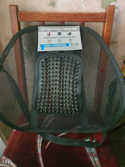 Ортопедична массажна спинка для стула/автокрiсла.