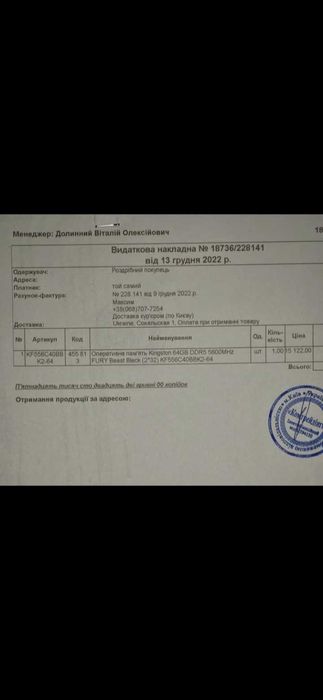 DDR5 64GB (2x32GB) 5600 MHz FURY Beast Kingston  Гарантия до 2032 года