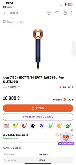 Продам фен Dyson