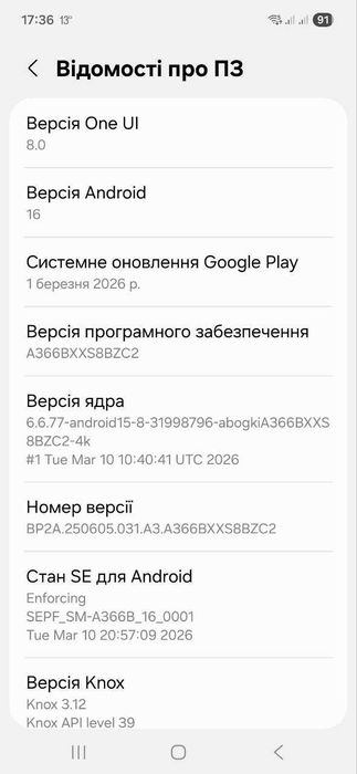Смартфон Samsung A36 5G  (8/256 gb) на гарантії