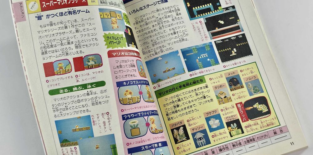 Famicom Rom Cassette all Catalog in Japan