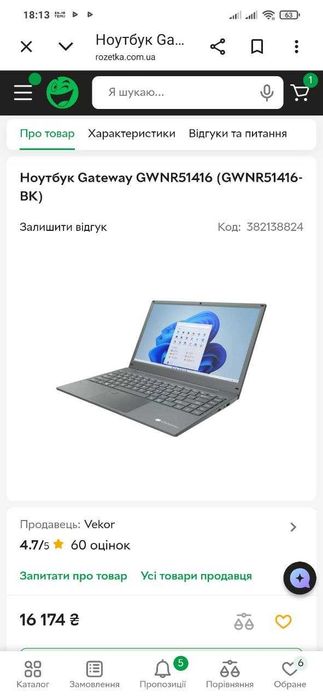 Ноутбук Gateway робочий компьютер