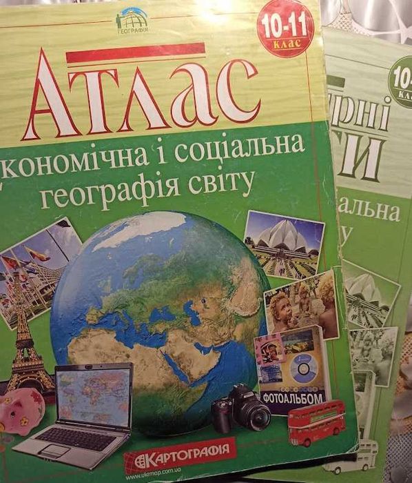 Атлас. Економічна і соціальна географія світу. 10-11 клас+конт. карта