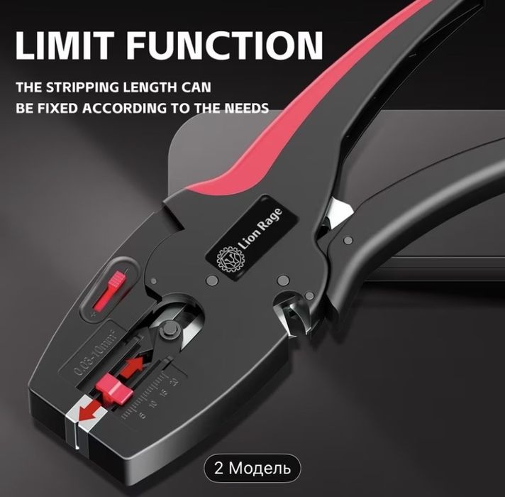 Інтсрумент для зняття ізоляції Lion Rage