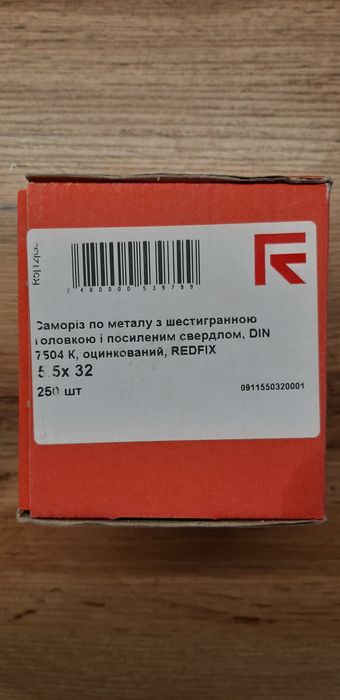 Саморезы по металлу с буром