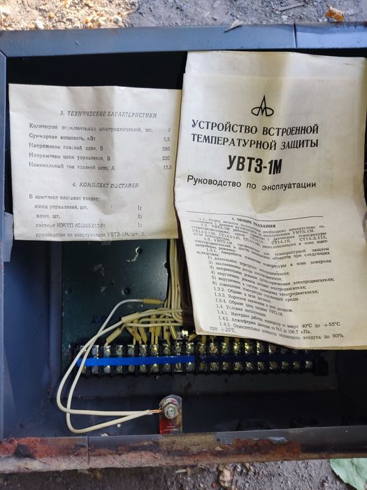 Устройство встроенной температурной защиты