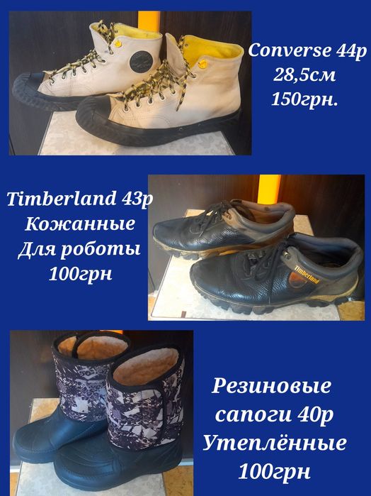 Кеды кроссовки резиновые сапоги Converce