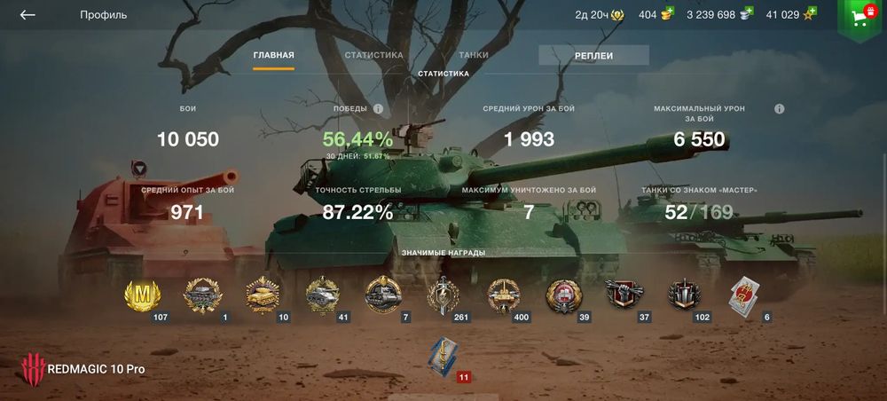Аккаунт WoT Blitz