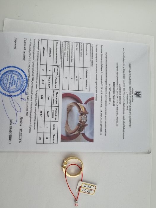 Золотое кольцо с бриллиантом