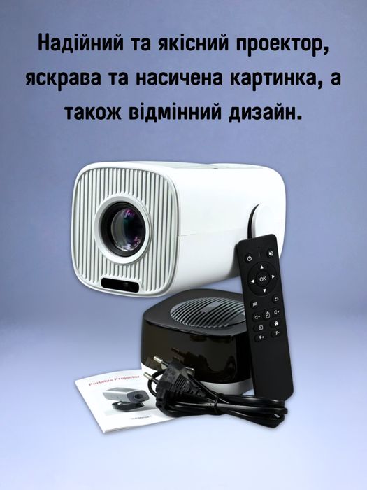 ЯСКРАВИЙ ТА ЯКІСНИЙ, проектор K6 Full HD, домашній кінотеатр