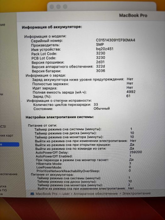 MacBook Pro 13" 2017 (A1708) Нова батарея, Повний комплект + Подарунок