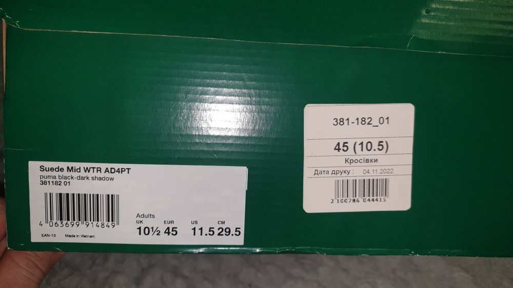 Кросовки Пума/ Puma Suede Mid WTR