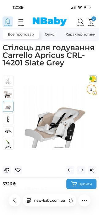 Дитячій стілець для годування