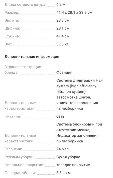 Пылесос Rowenta
