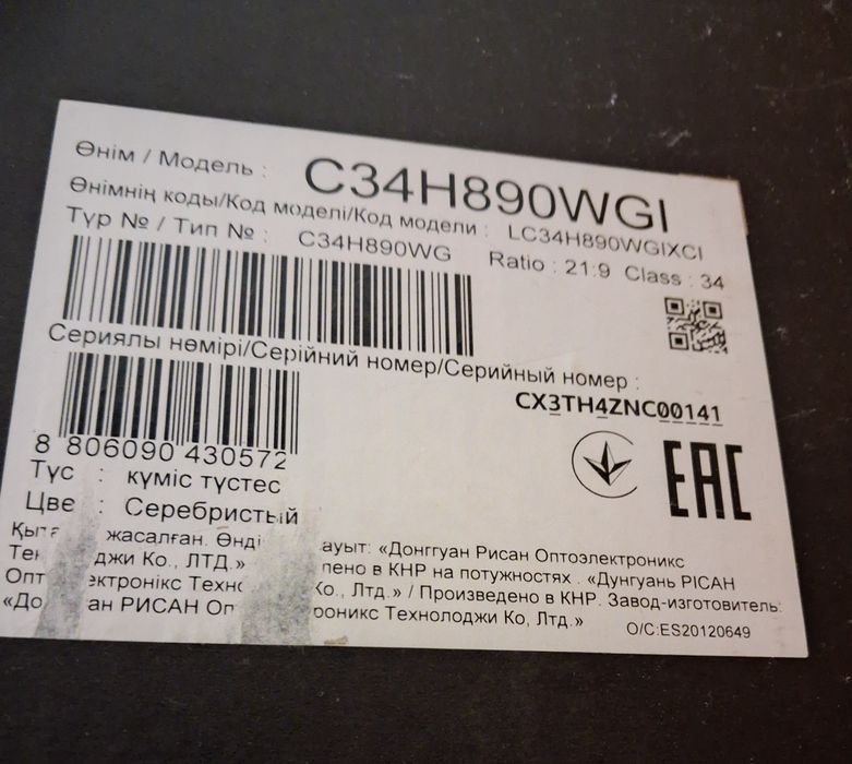 Мониітор Samsung C34H890WGI