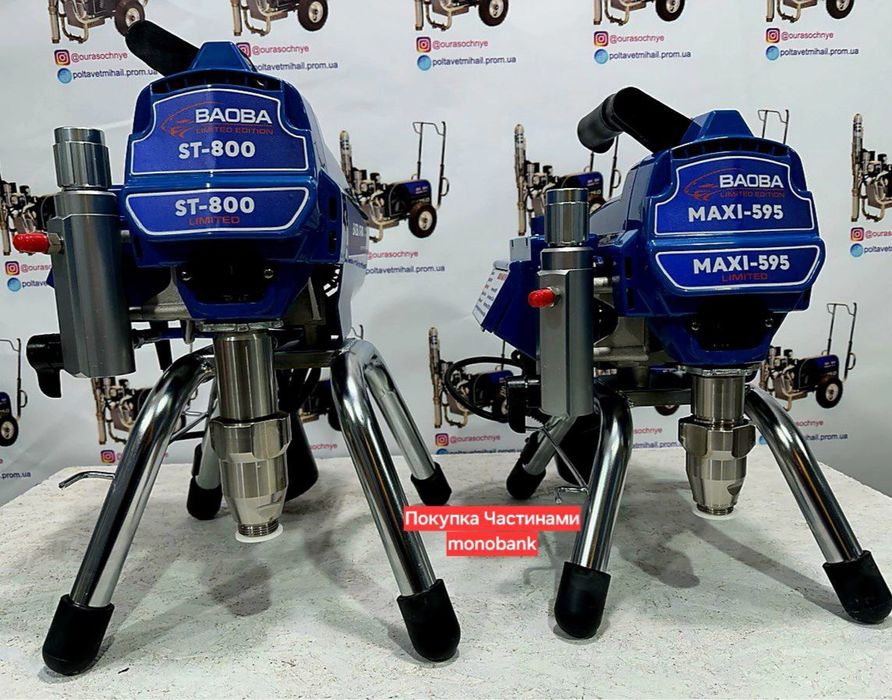 Баоба ST-800 Limited(оновлена европейська версія)фарбувального апарату