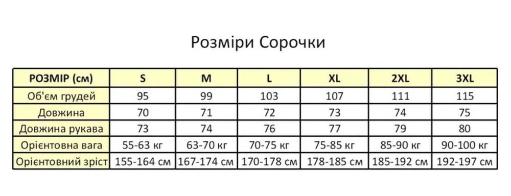 Убакс мультикам G3 han wild бойова сорочка multicam боевая рубашка