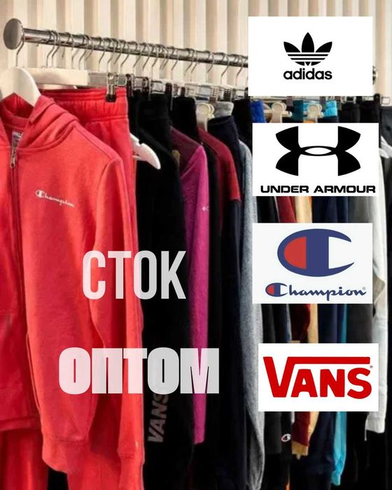 Спортивний брендовий сток ОПТОМ — Adidas, Puma, Champion, Under Armour, Columbia та ін.