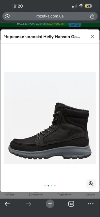 Черевики чоловічі Helly Hansen Garibaldi 45,5 Чорний